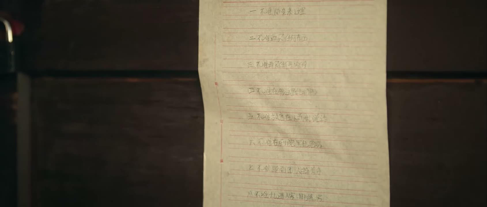 不准在这儿乱扔钱