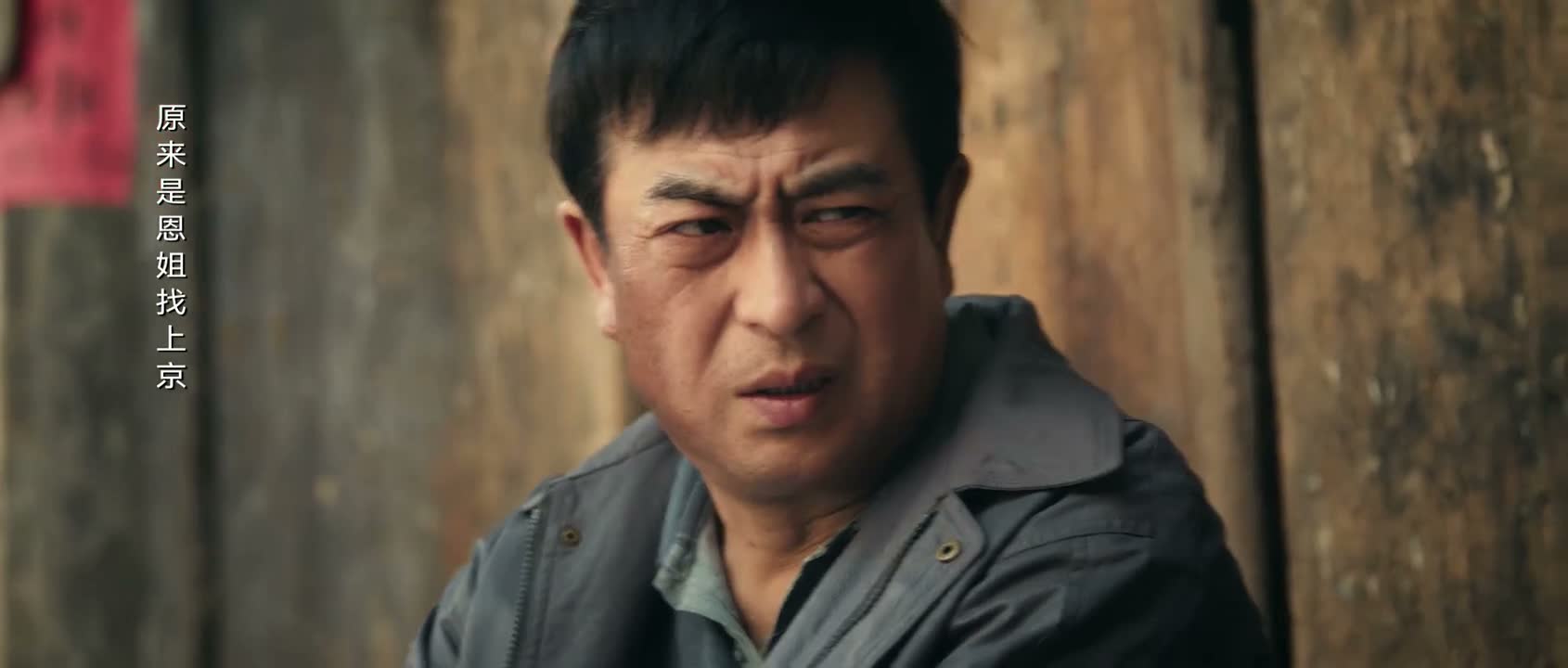 这个来弟现在麻烦得很