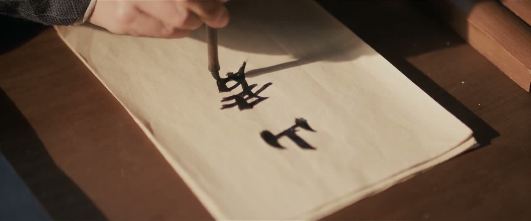 我给你取一字