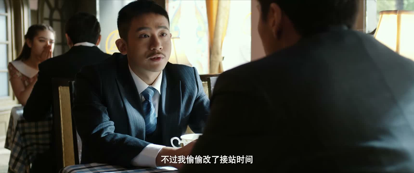 不过我偷偷改了接站时间