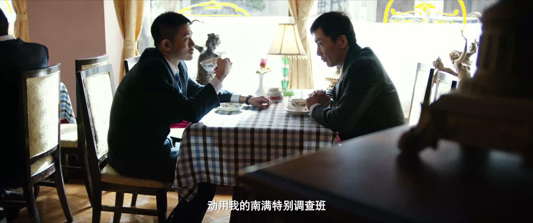 动用我的南满特别调查班