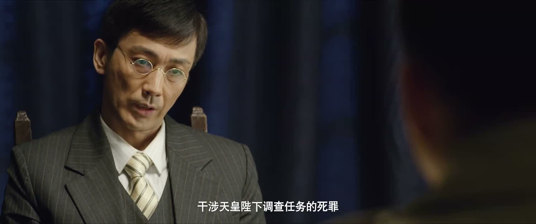 干涉天皇陛下调查任务的死罪