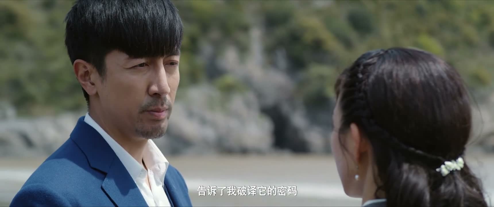 告诉了我破译它的密码