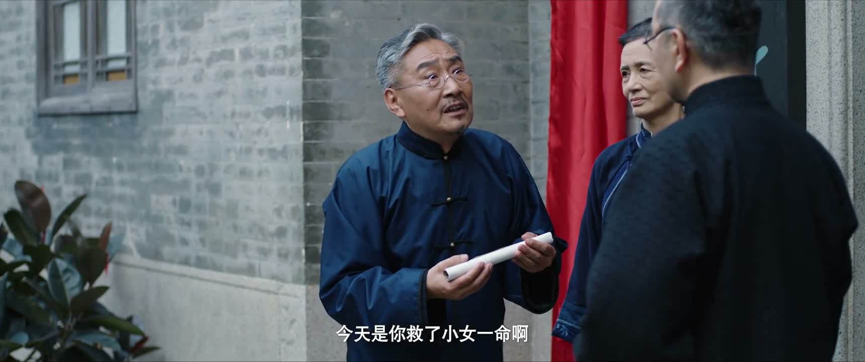 今天是你救了小女一命啊
