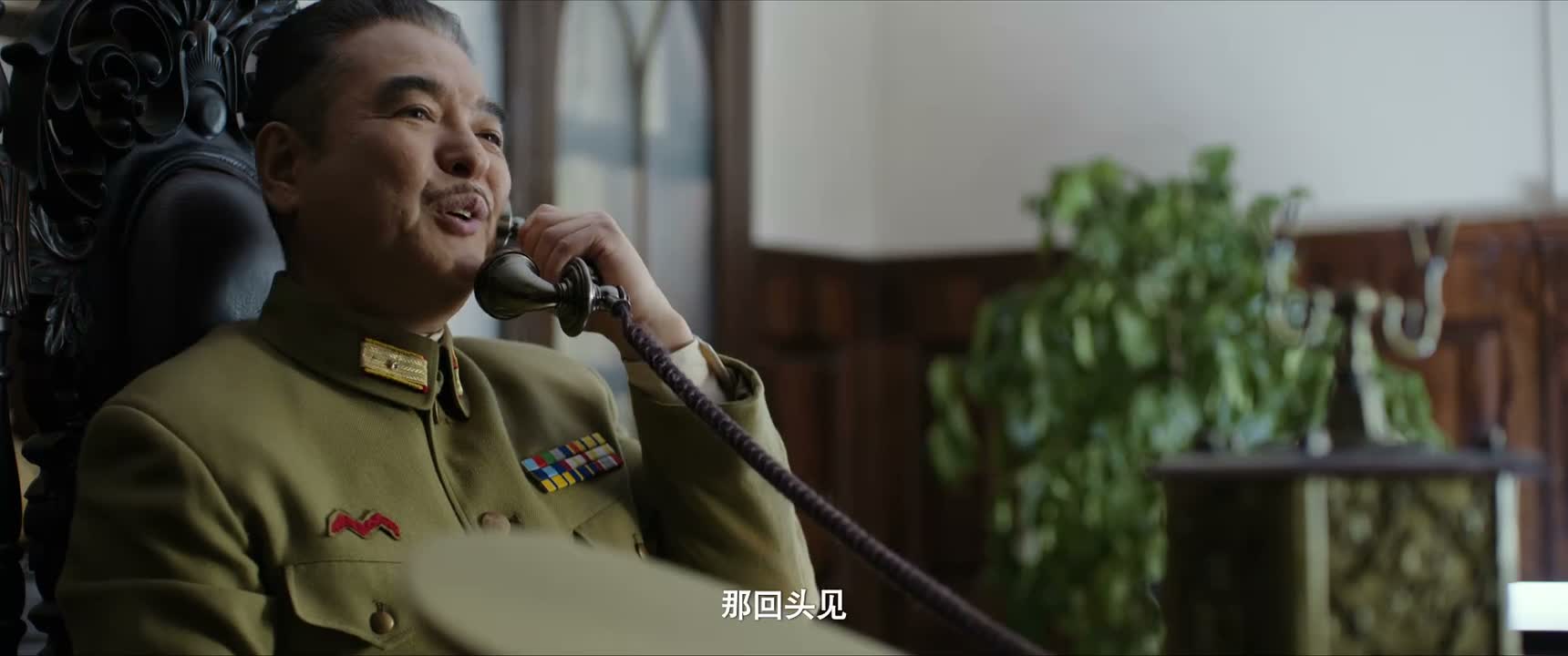 那回头见