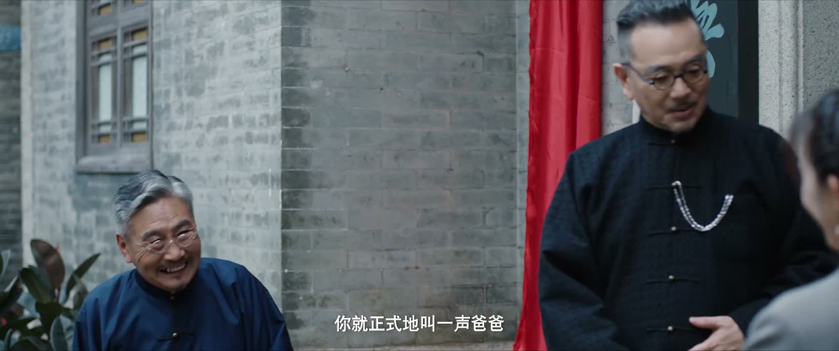 你就正式地叫一声爸爸