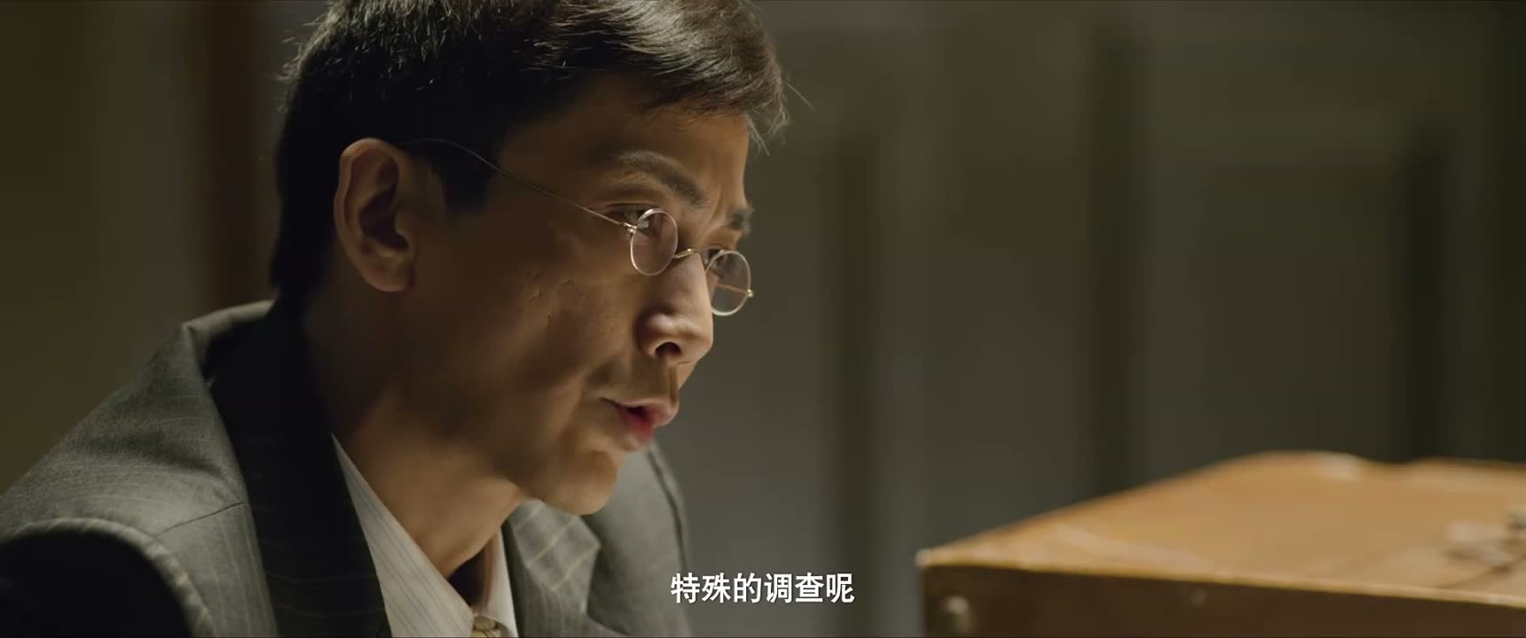特殊的调查呢