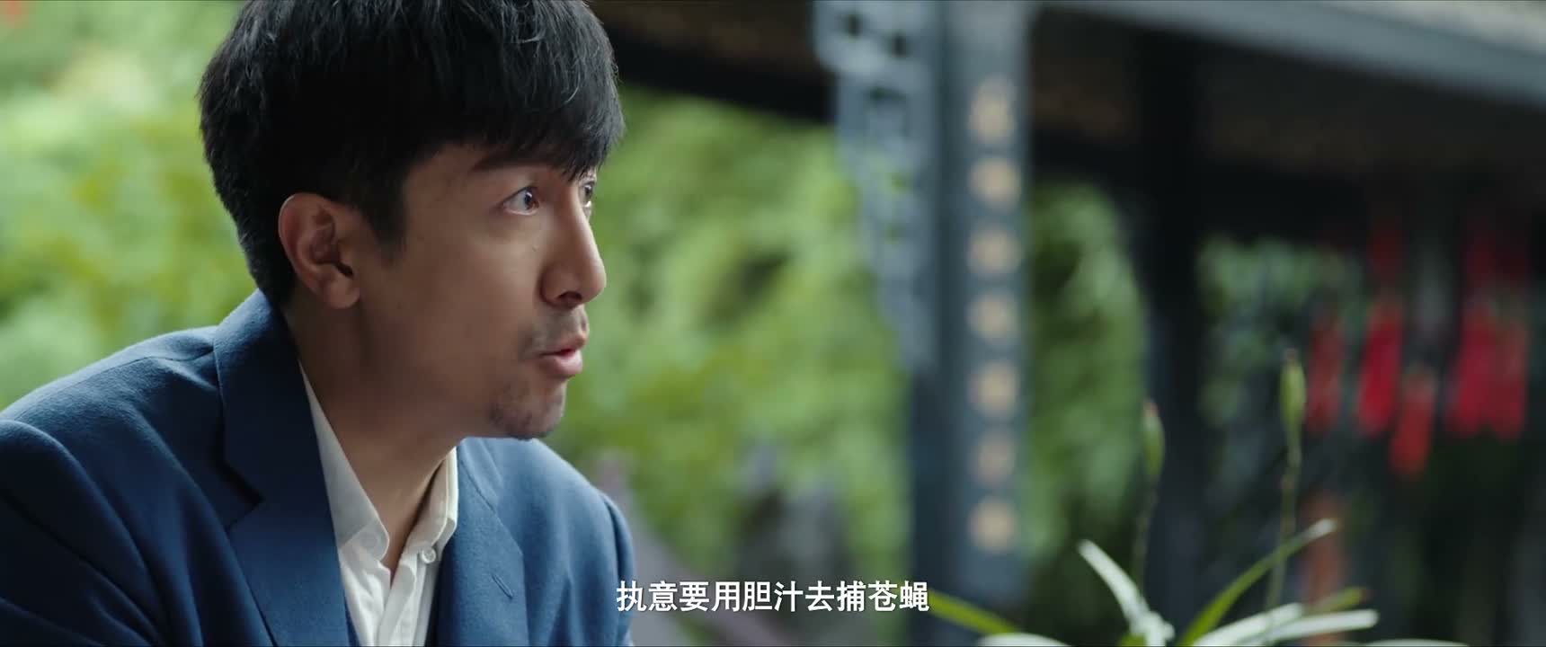 执意要用胆汁去捕苍蝇
