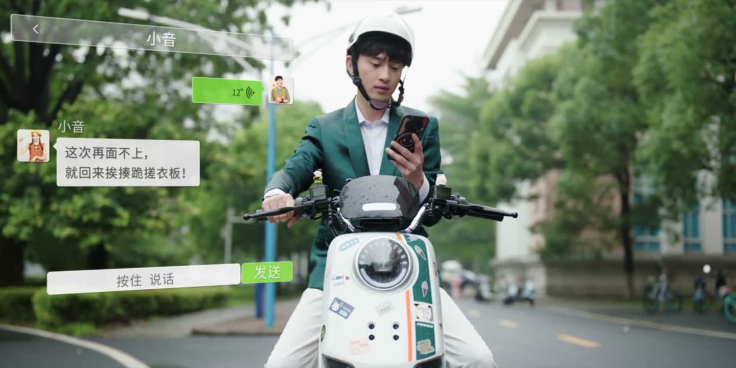 就回来挨揍 跪搓衣板