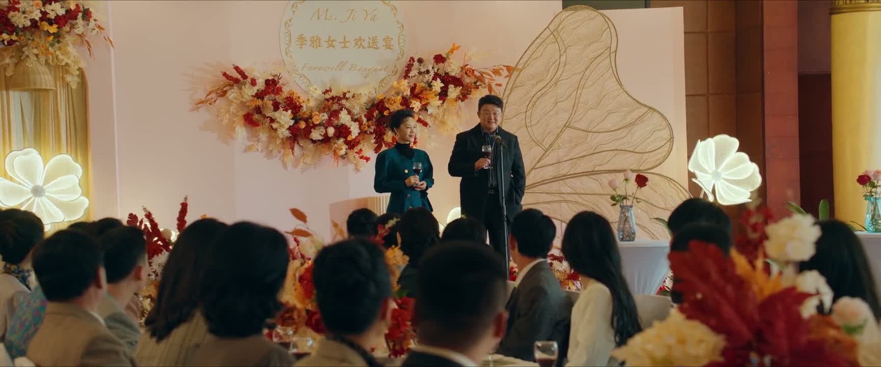 各位亲友的大驾光临