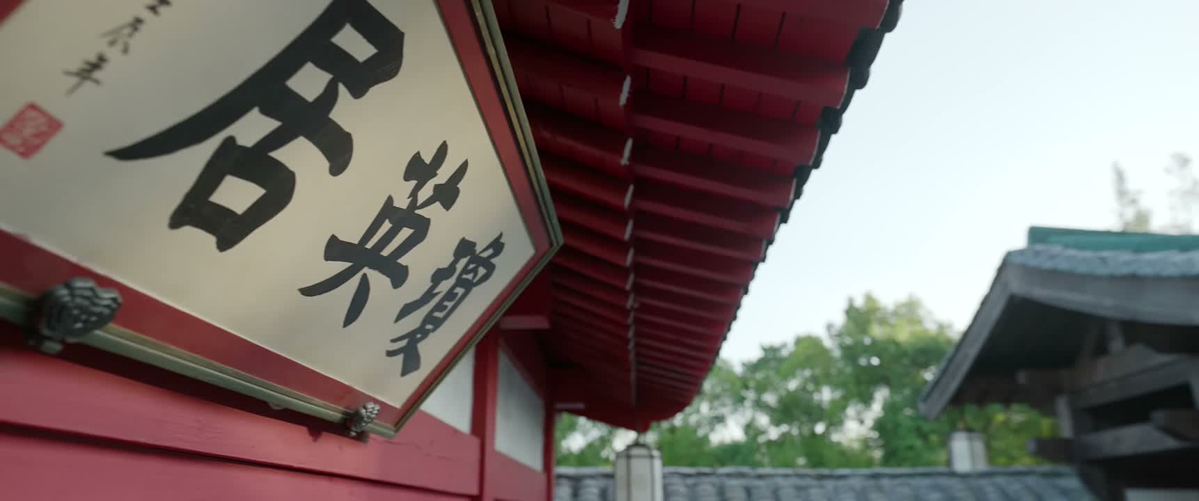 夫人 殿下已在门外等候