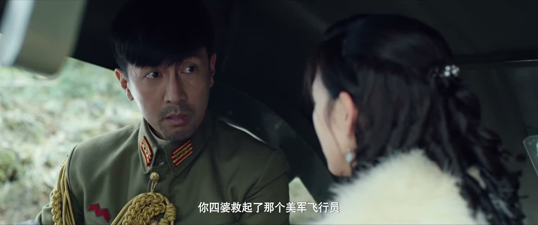 你四婆救起了那个美军飞行员