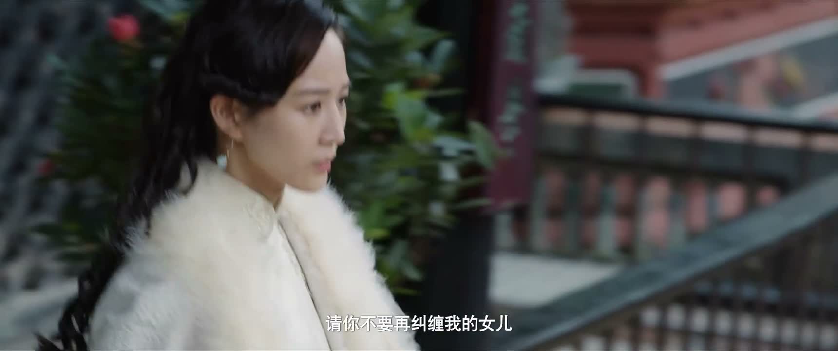 请你不要再纠缠我的女儿