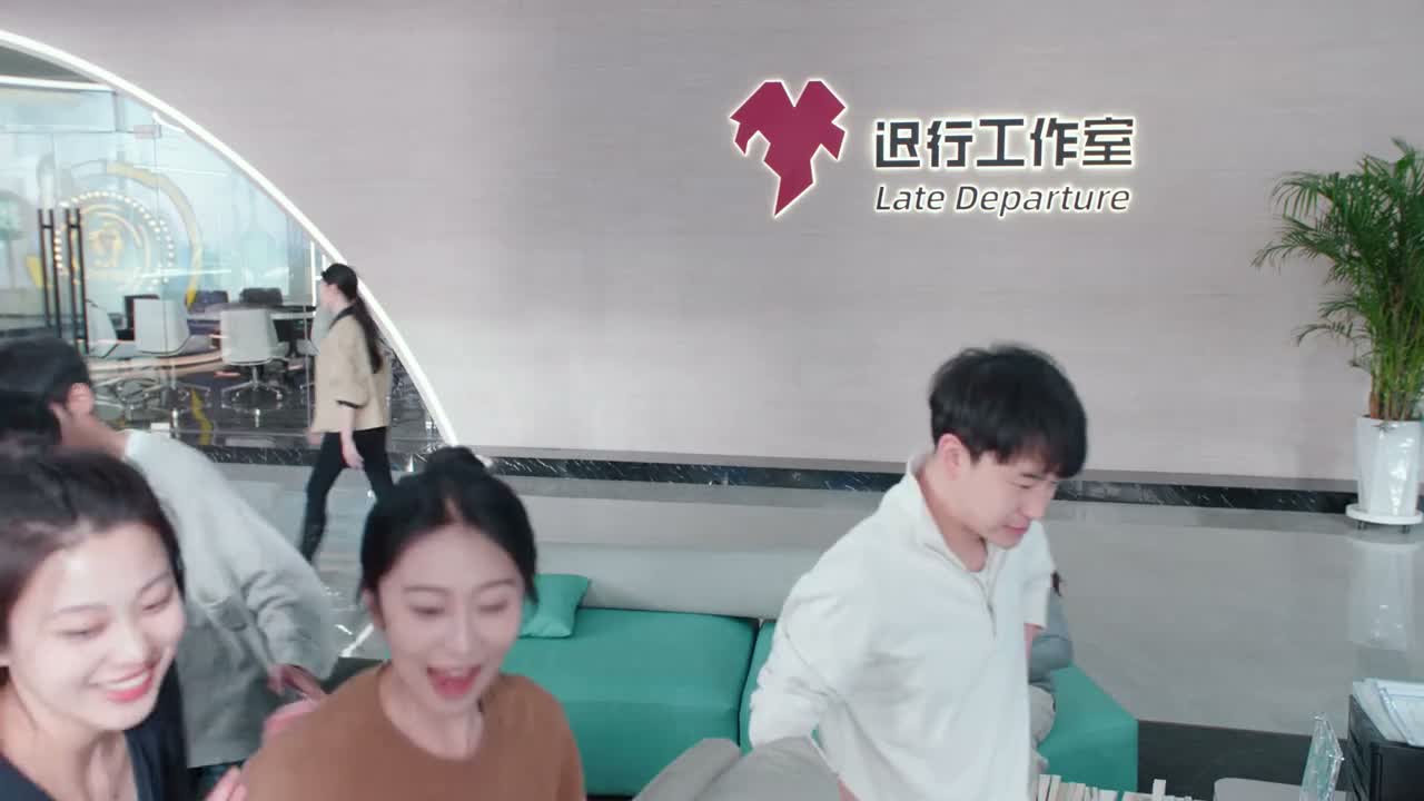 走 真好