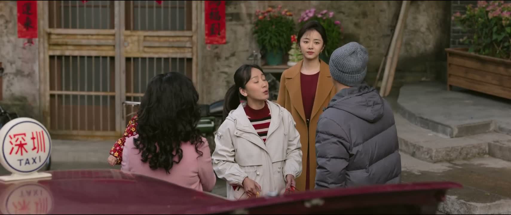 替我和婉之给二老拜年