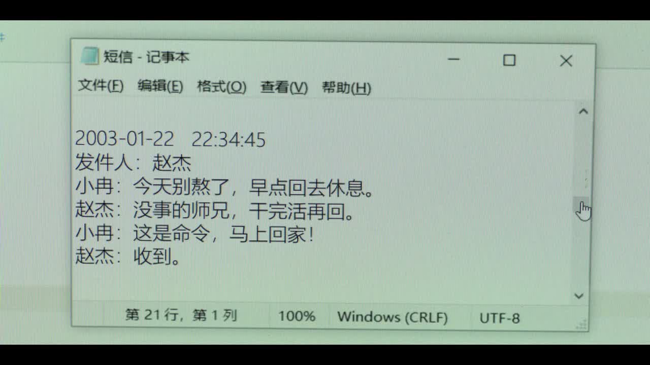 没事的 师兄 干完活再回