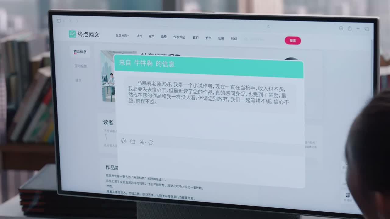 马騳骉老师您好 我是一个小说作者 一直在当枪手