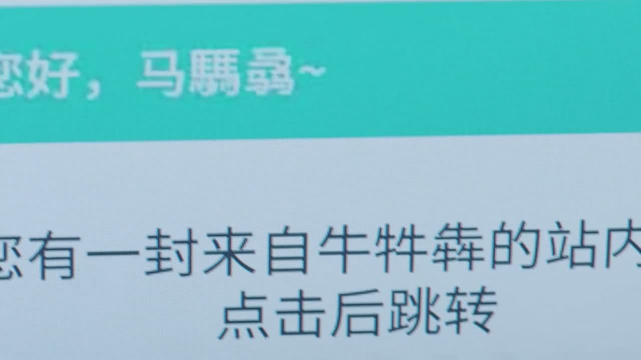 这叫牛什么玩意 牛牪犇 你这生僻字认识挺多呀