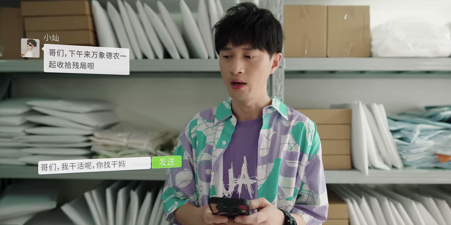 还是把时间都留给干妈和蕊姐吧