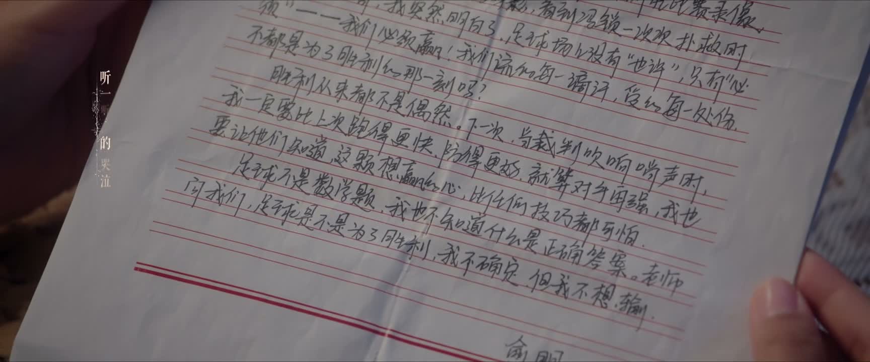 但是 足球它不是数学题