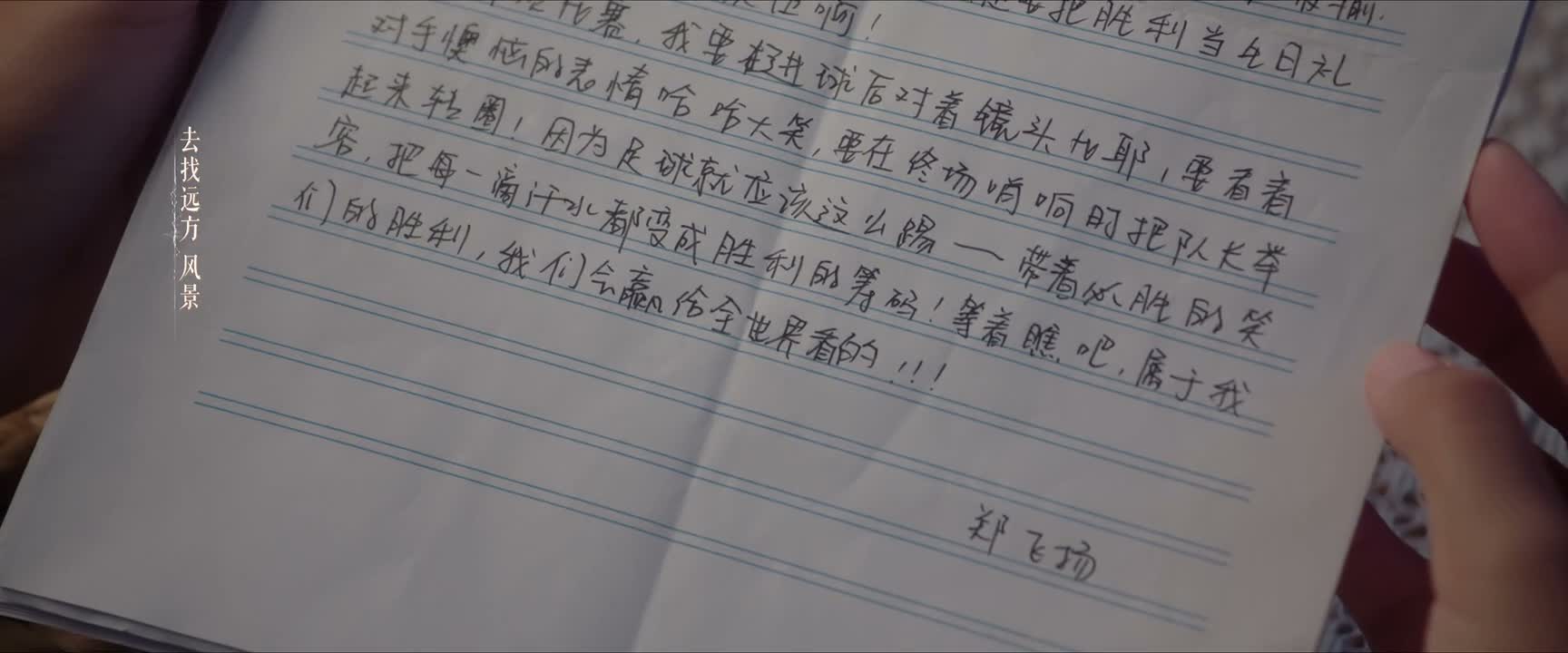 等着瞧吧 属于我们的笑容跟胜利