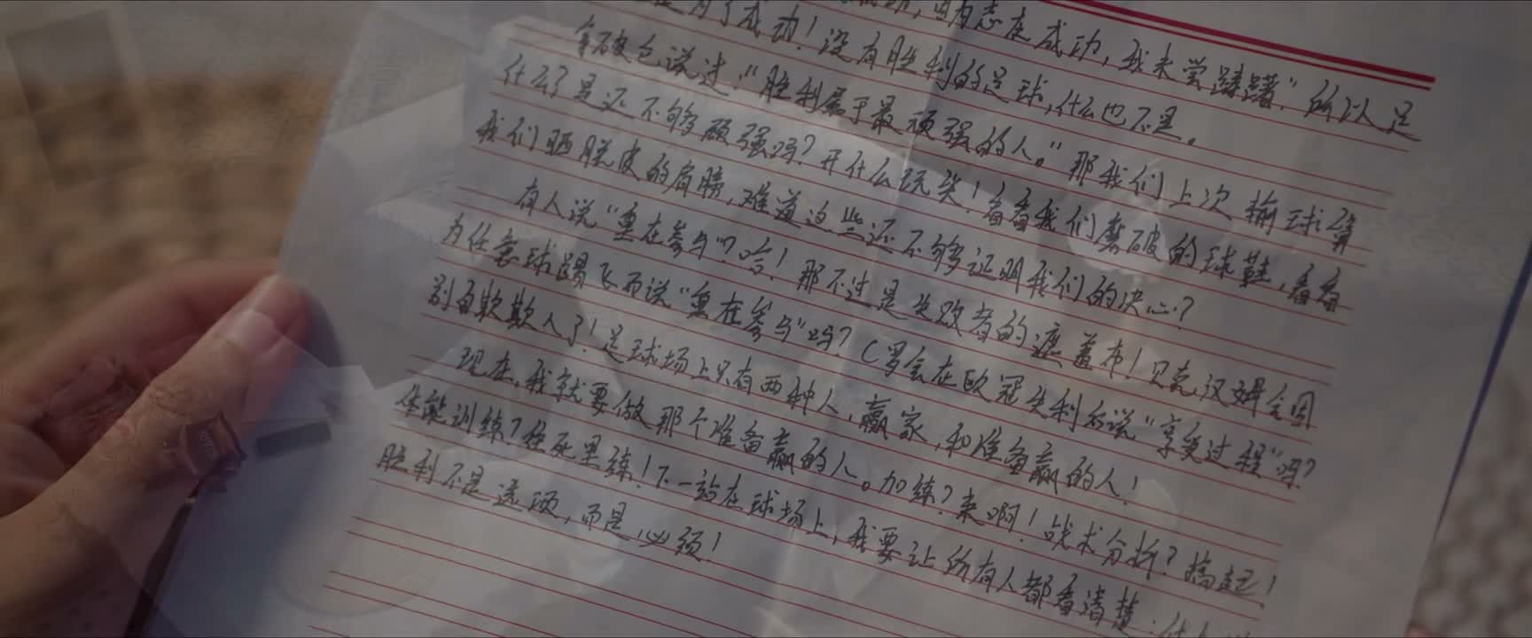 所以我觉得足球就是为了胜利