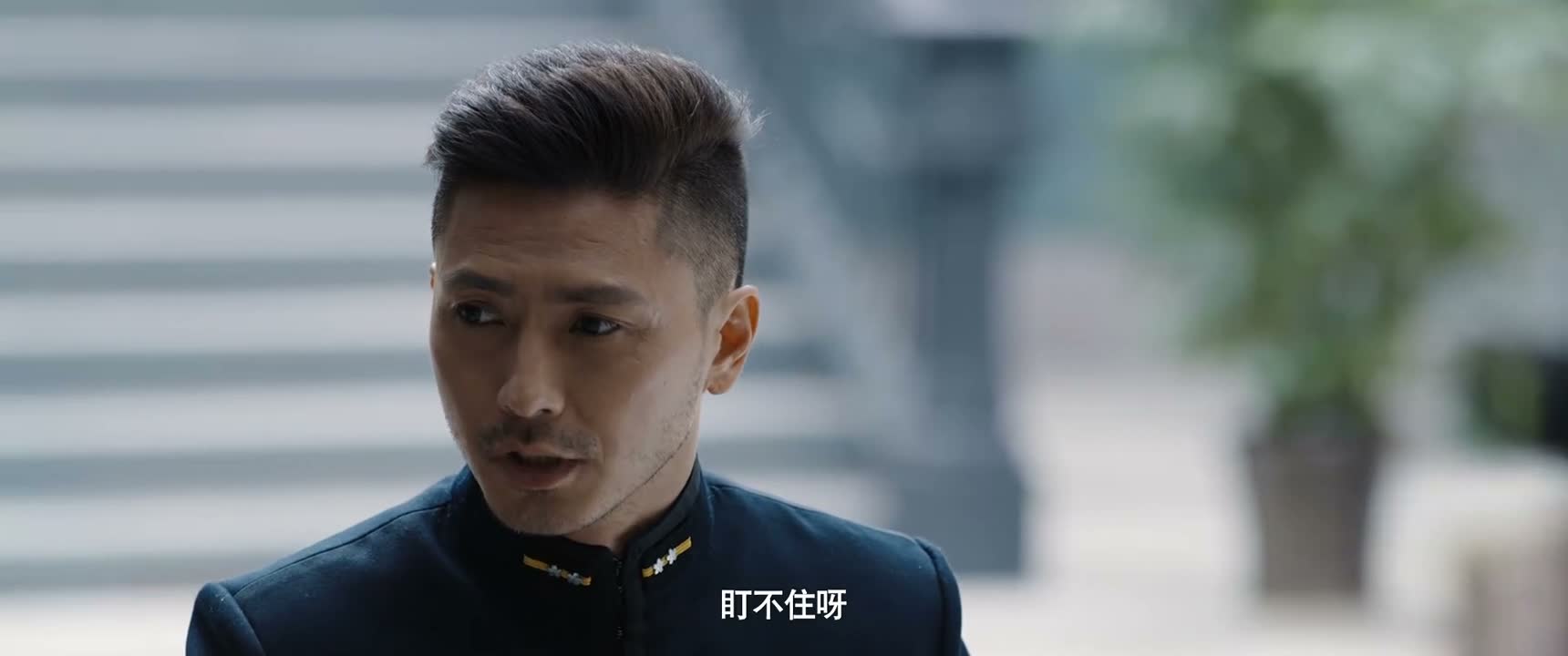 盯不住呀