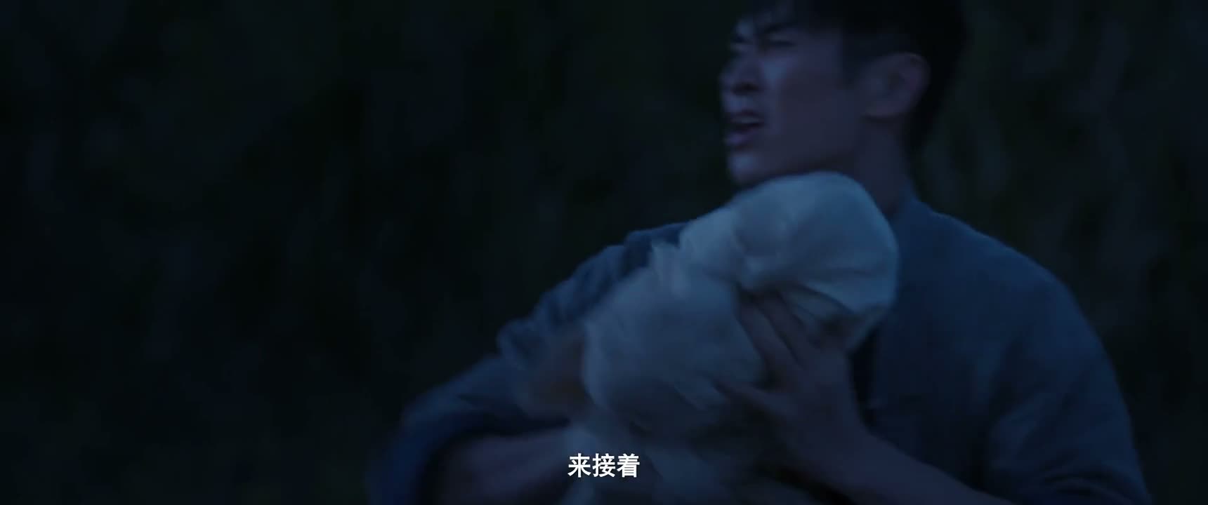 来接着