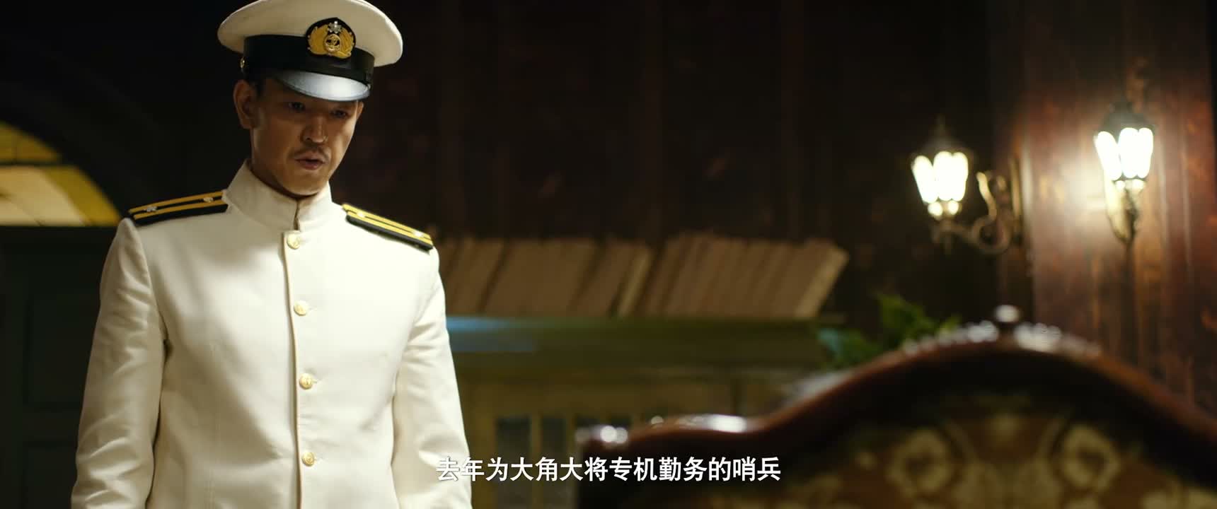去年为大角大将专机勤务的哨兵