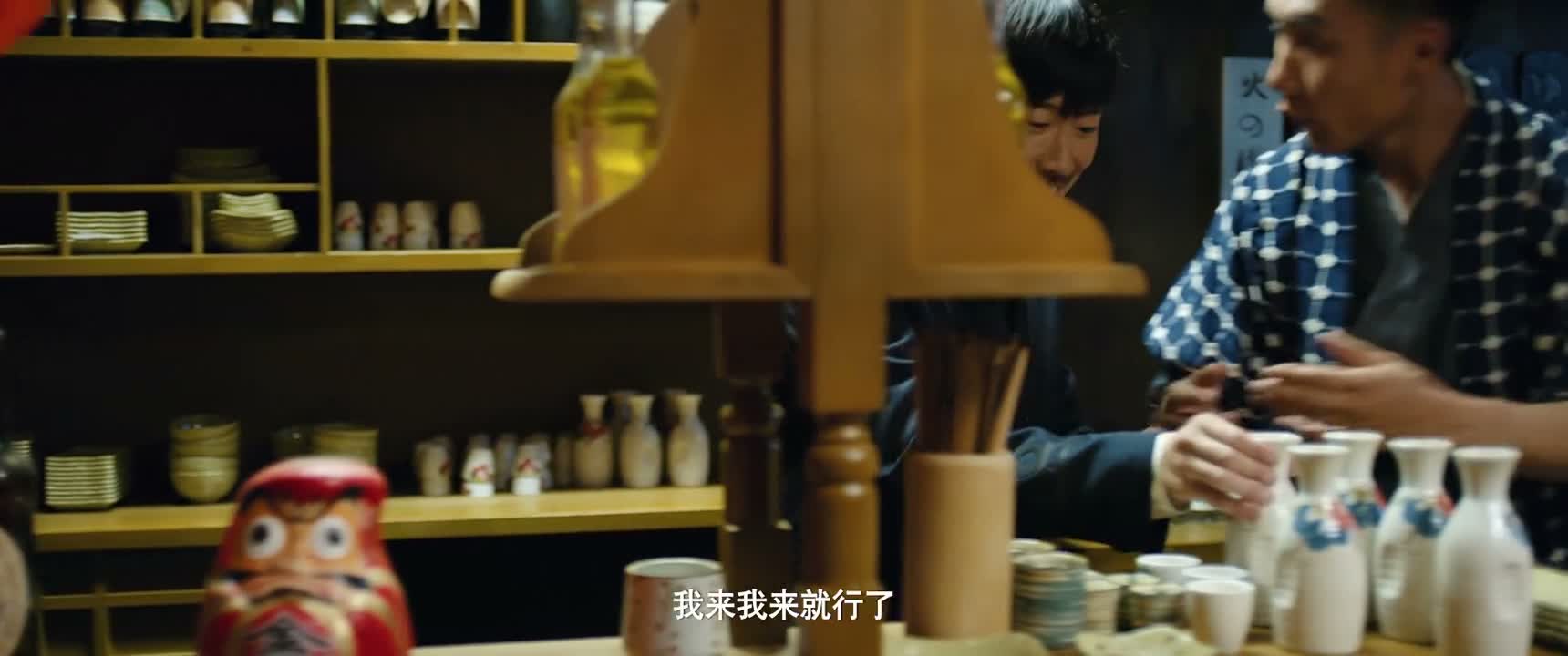 我来我来就行了