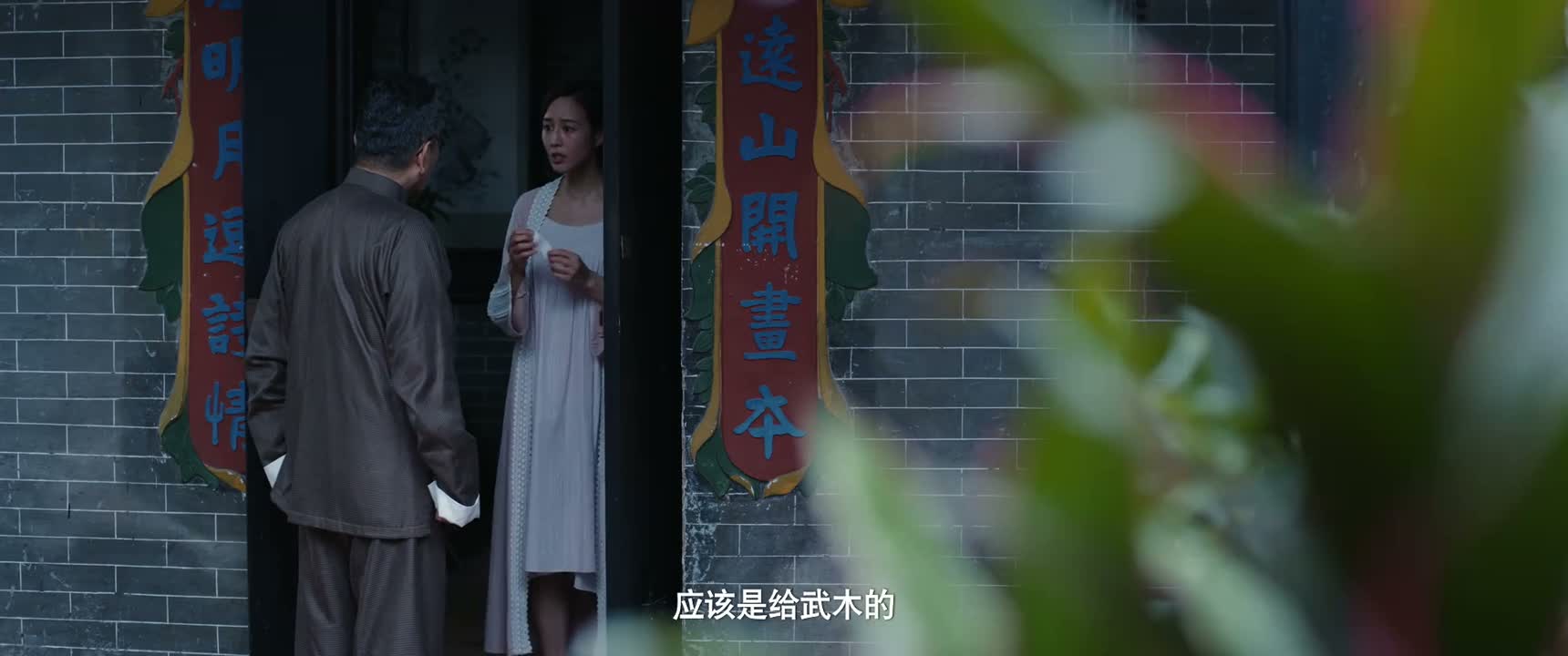 应该是给武木的