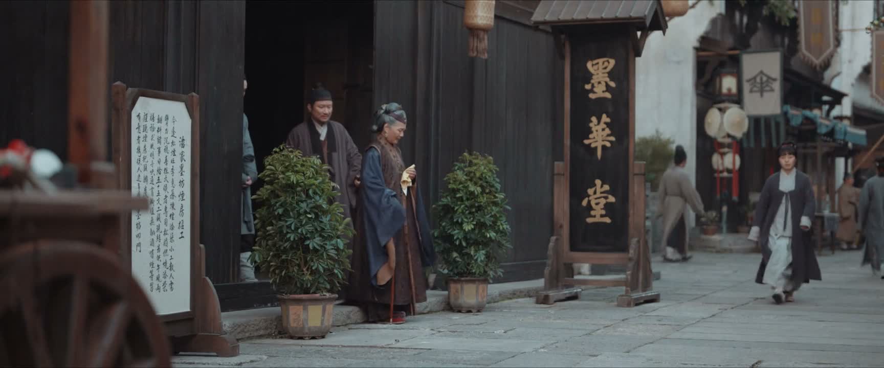留步吧 留步 潘掌柜