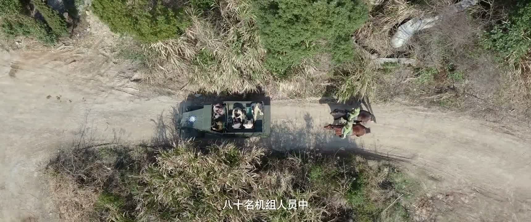 八十名机组人员中