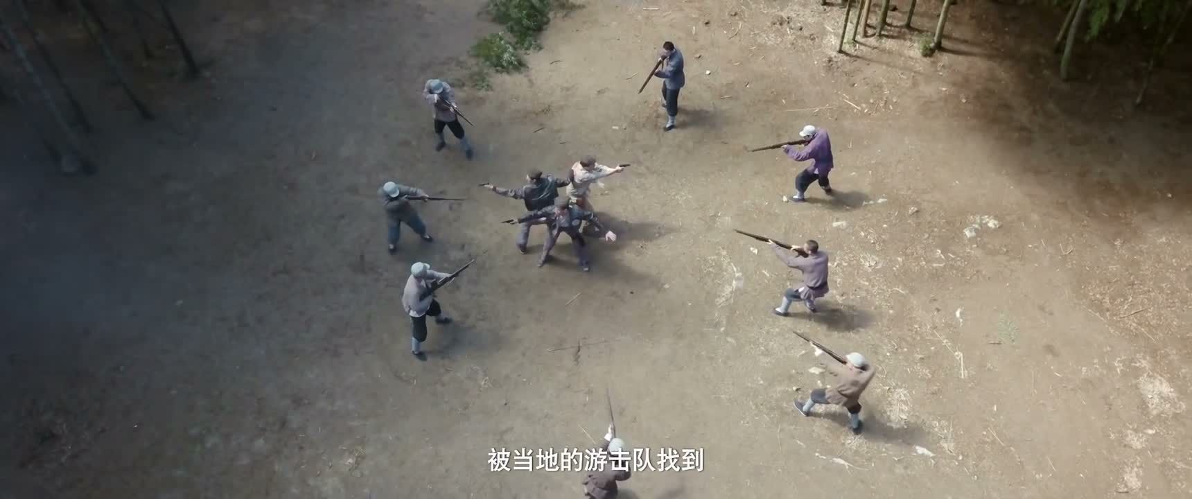 被当地的游击队找到