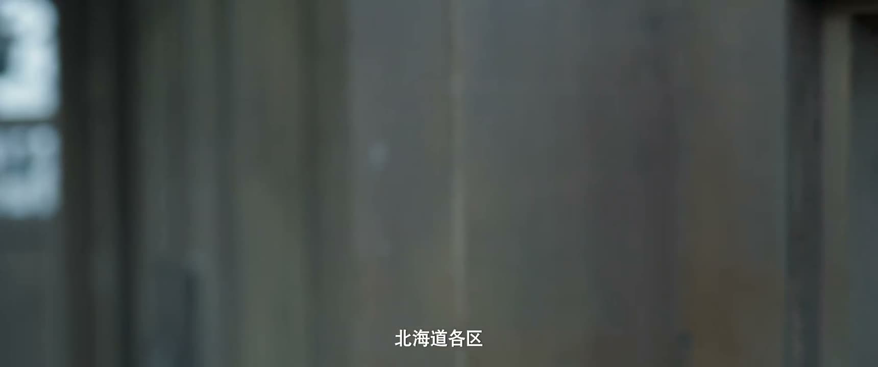 北海道各区