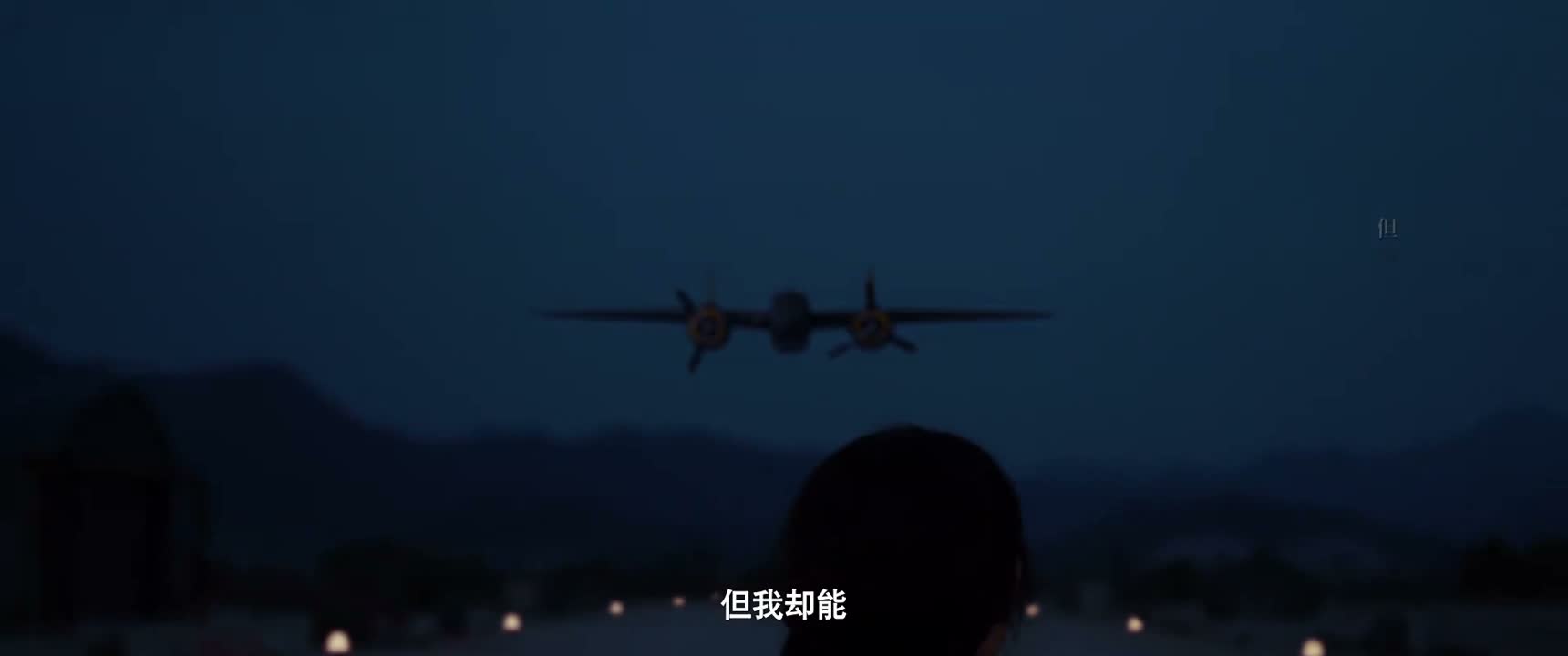 但我却能