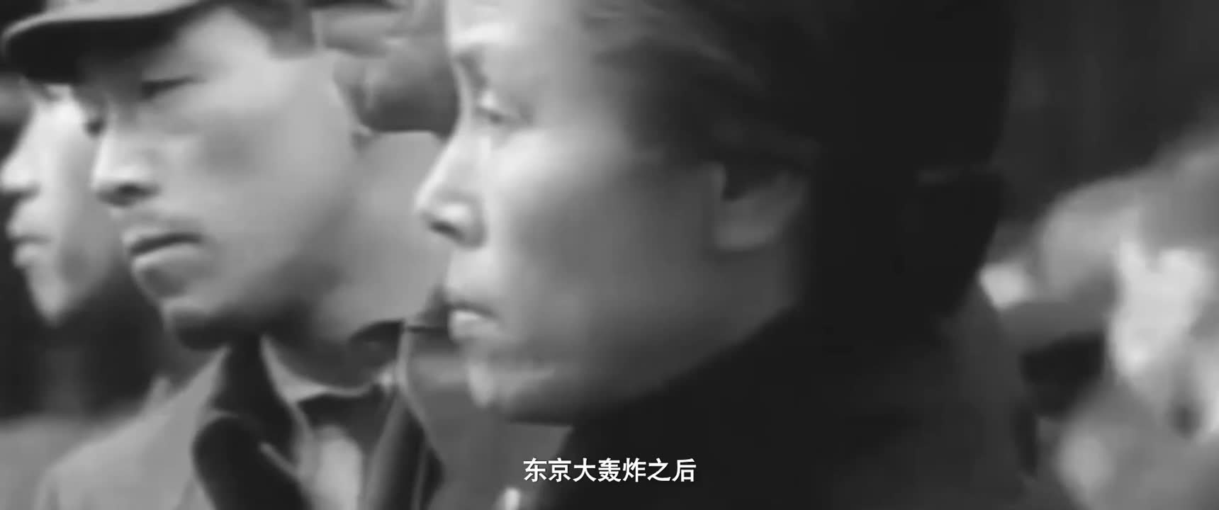 东京大轰炸之後