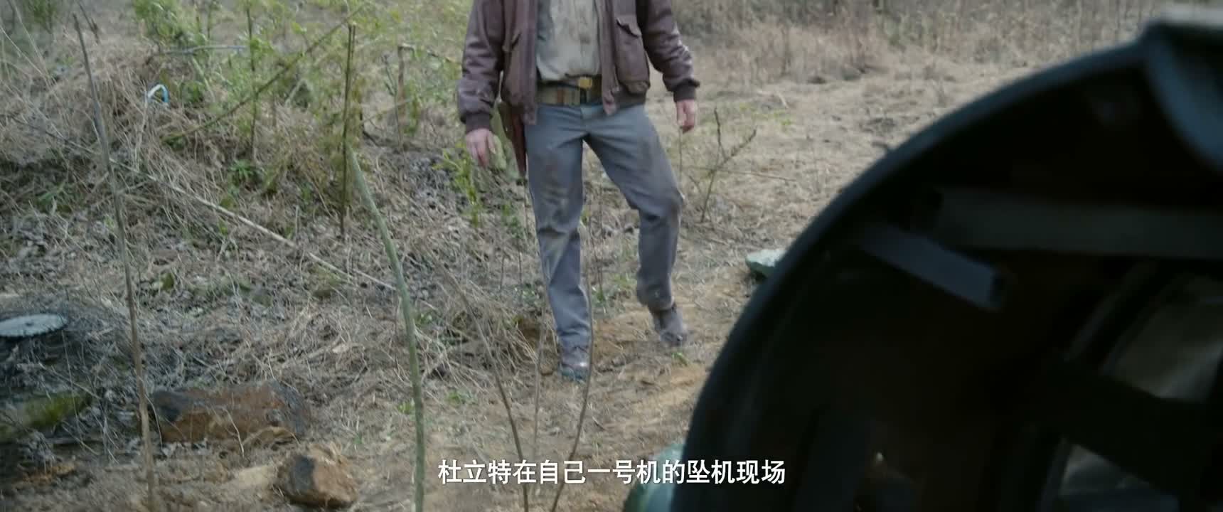 杜立特在自己一号机的坠机现场