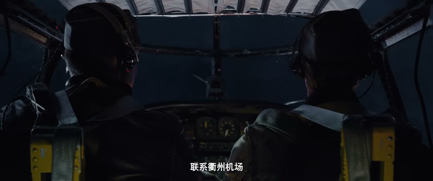 联系衢州机场