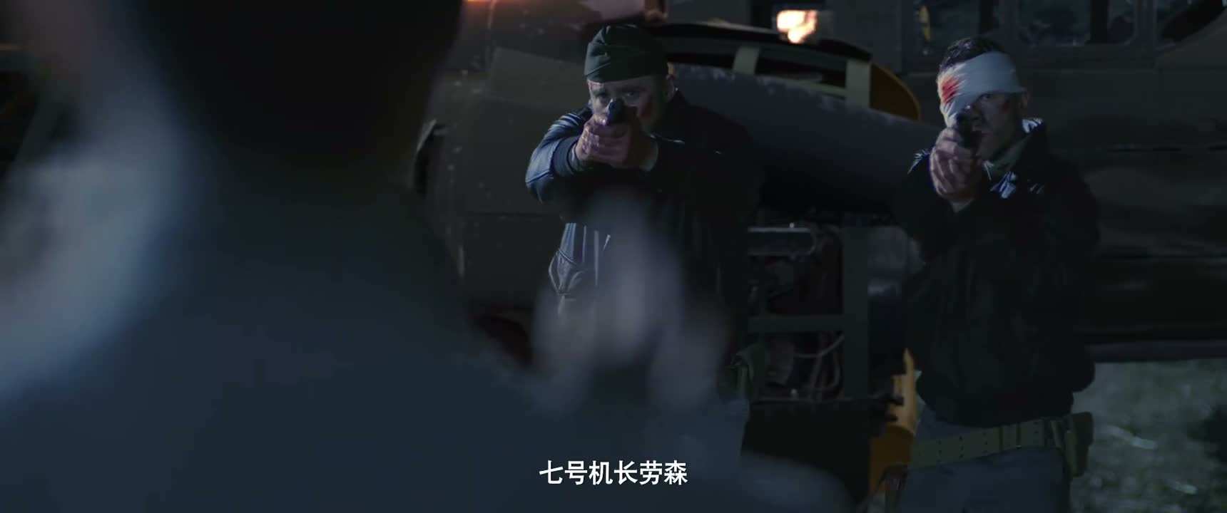 七号机长劳森