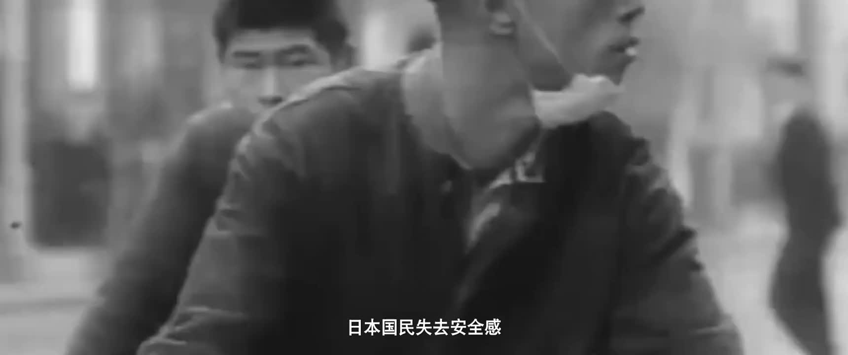 日本国民失去安全感