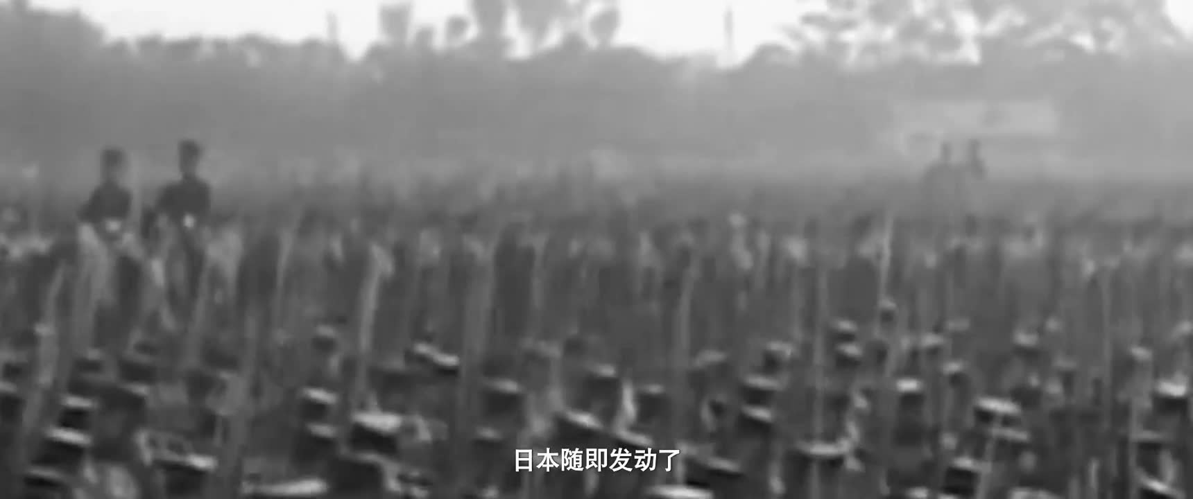 日本随即发动了
