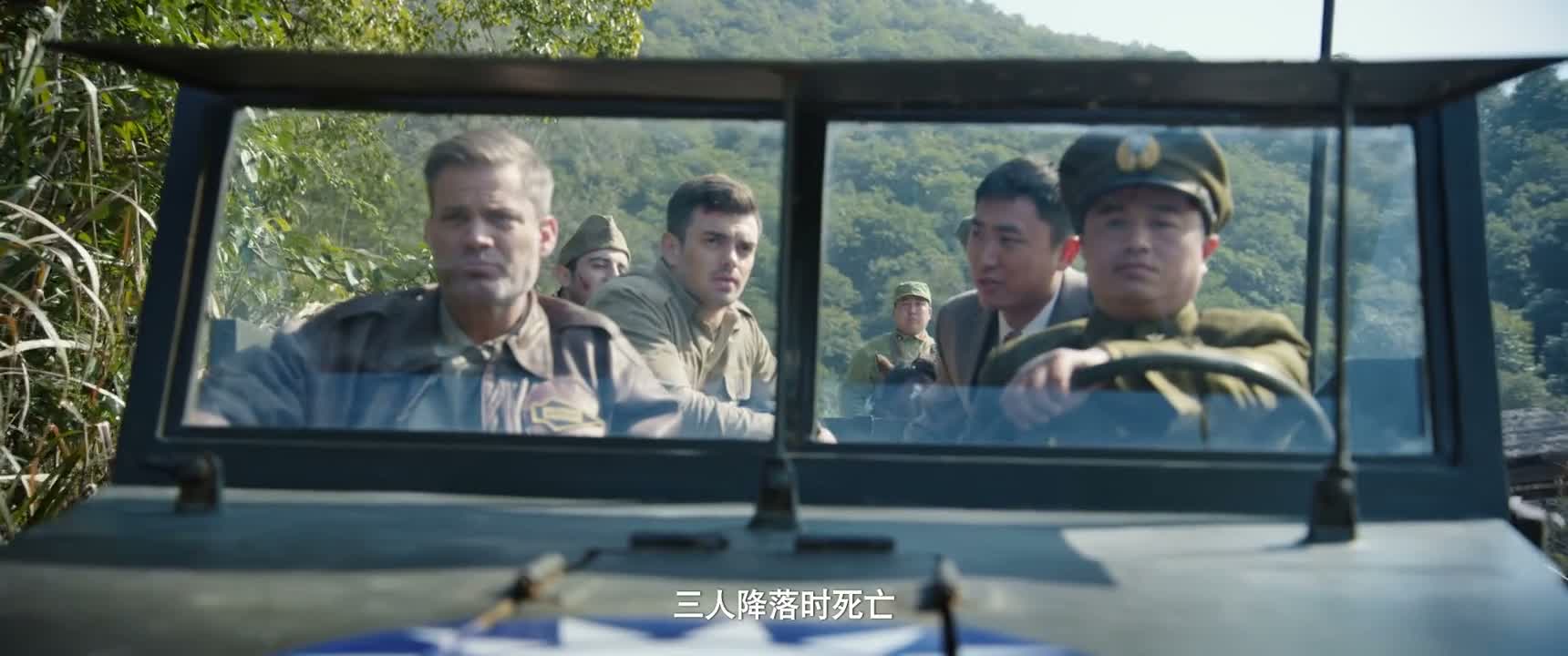 三人降落时死亡