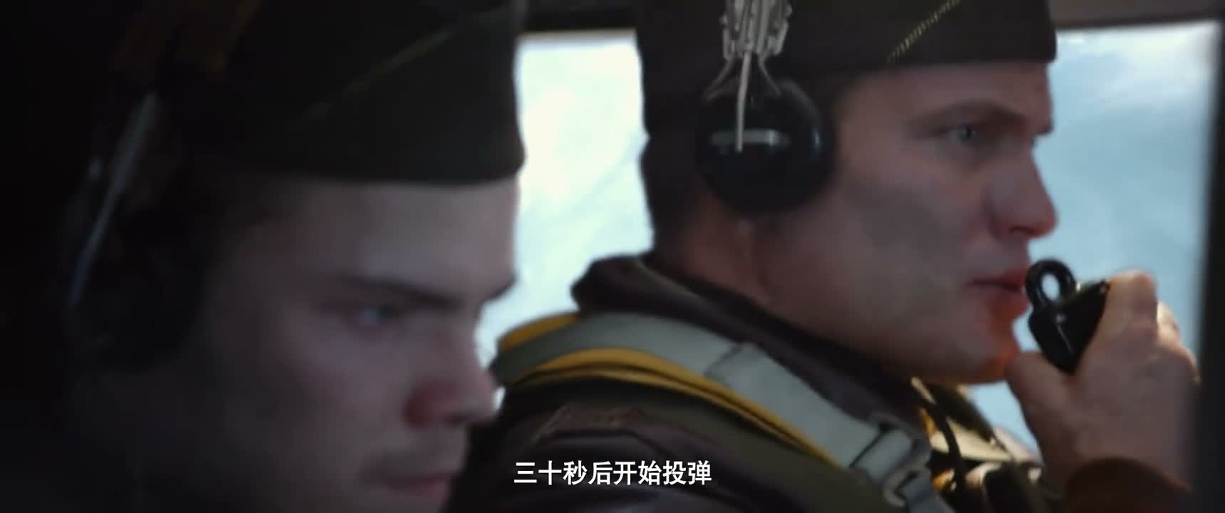 三十秒後开始投弹
