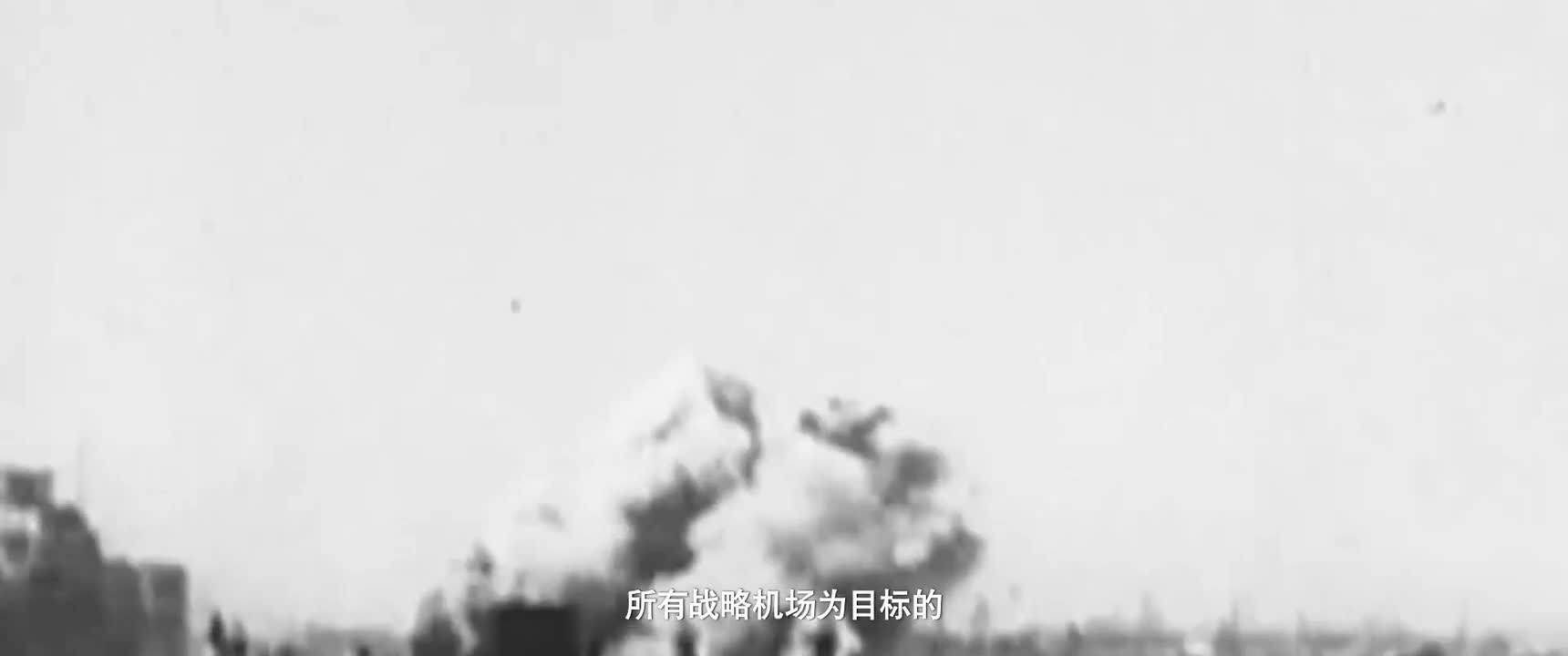 所有战略机场为目标的
