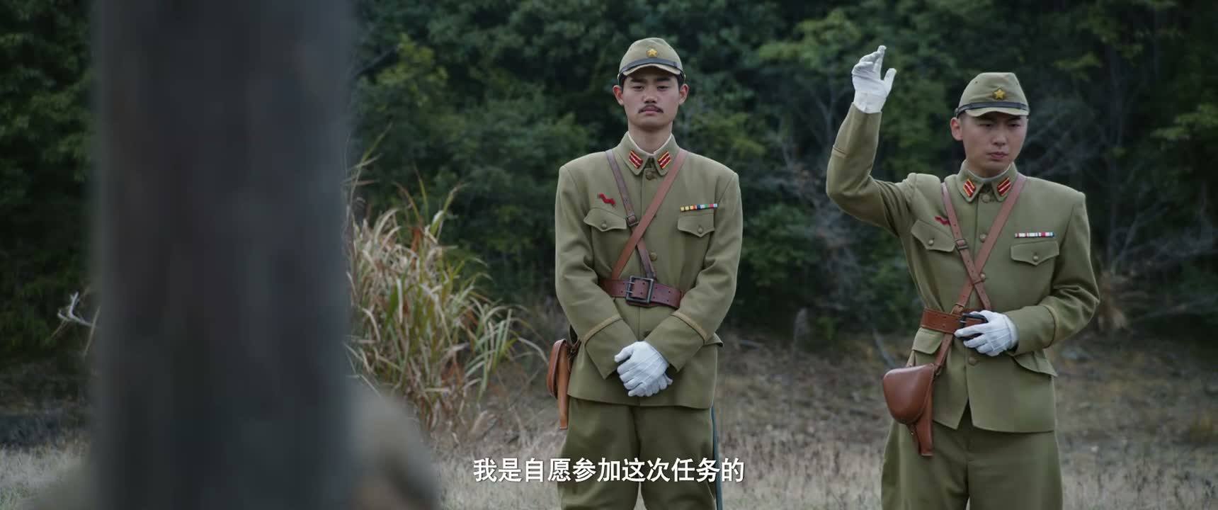 我是自愿参加这次任务的