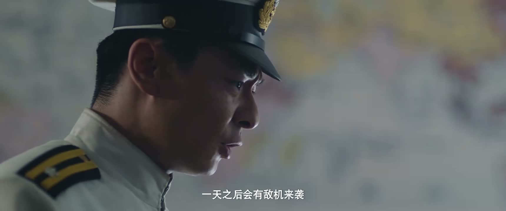 一天之後会有敌机来袭