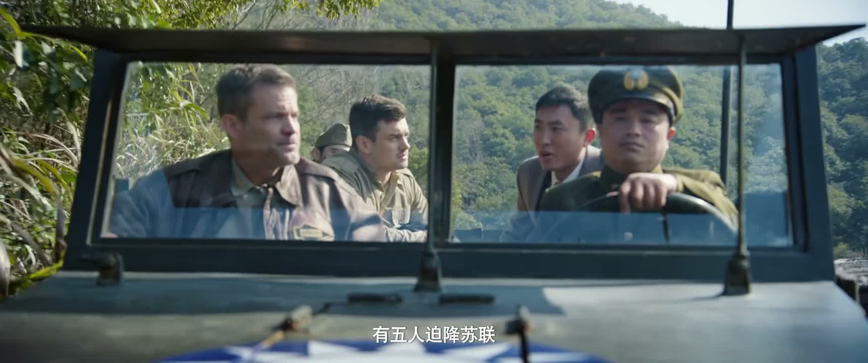 有五人迫降苏联