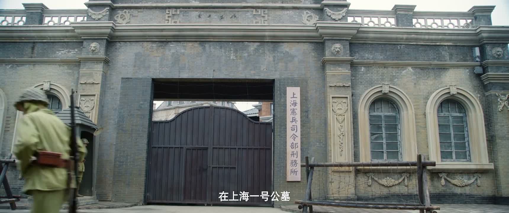 在上海一号公墓