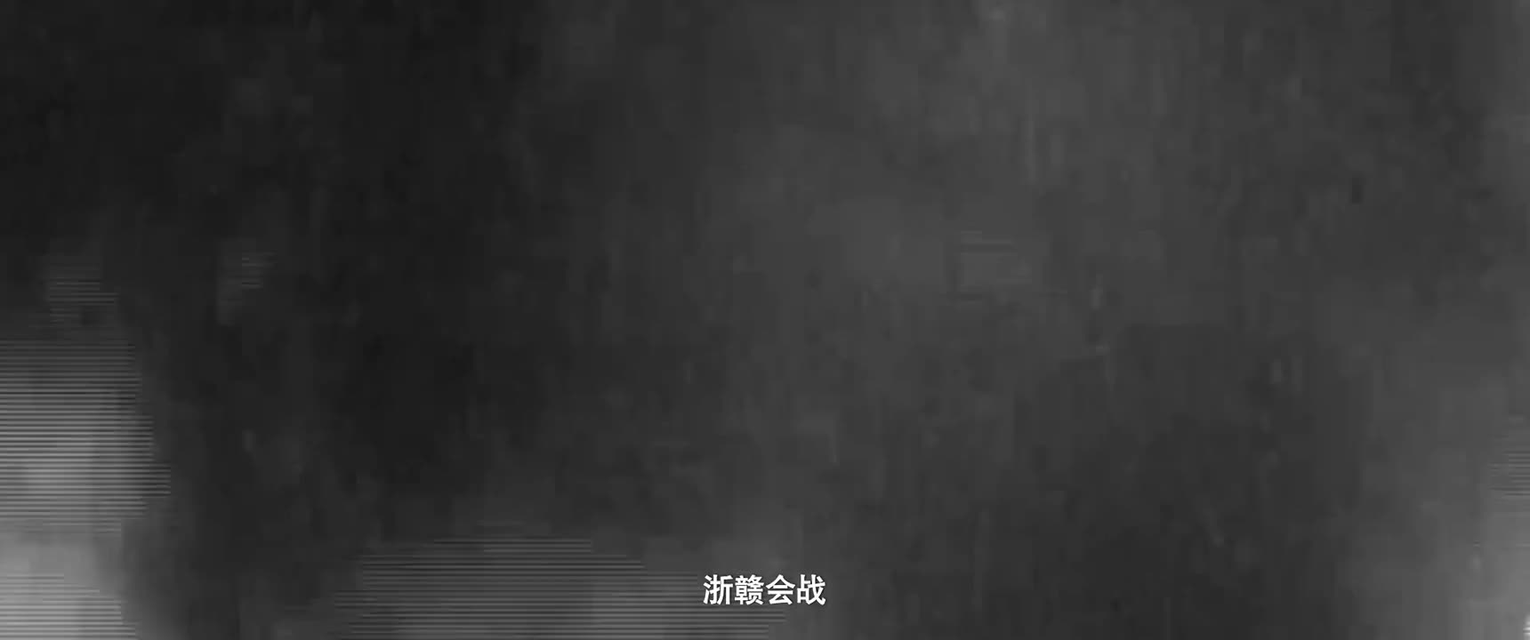 浙赣会战